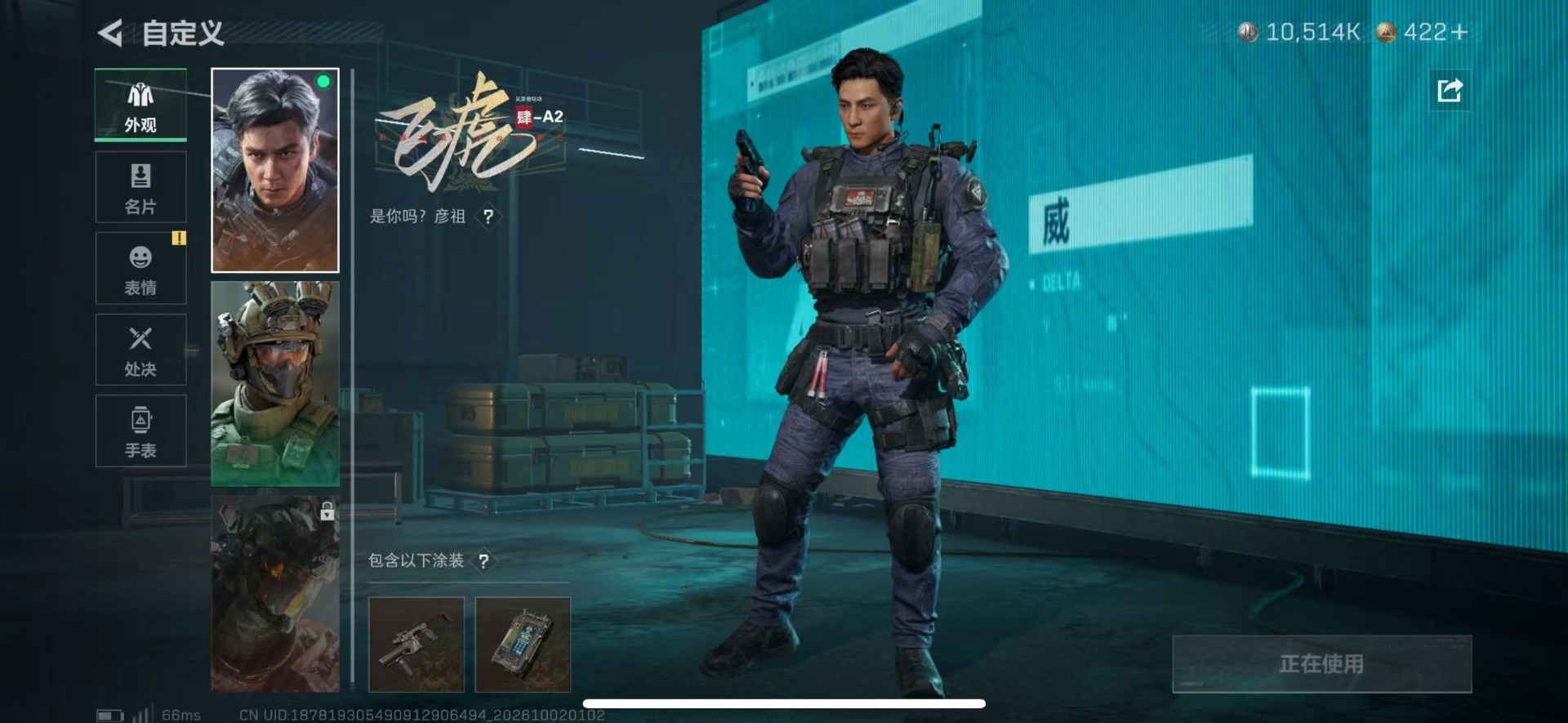 SJZMMN4347514三角洲行动账号详情图11 SJZMMN4347514三角洲行动账号详情图11