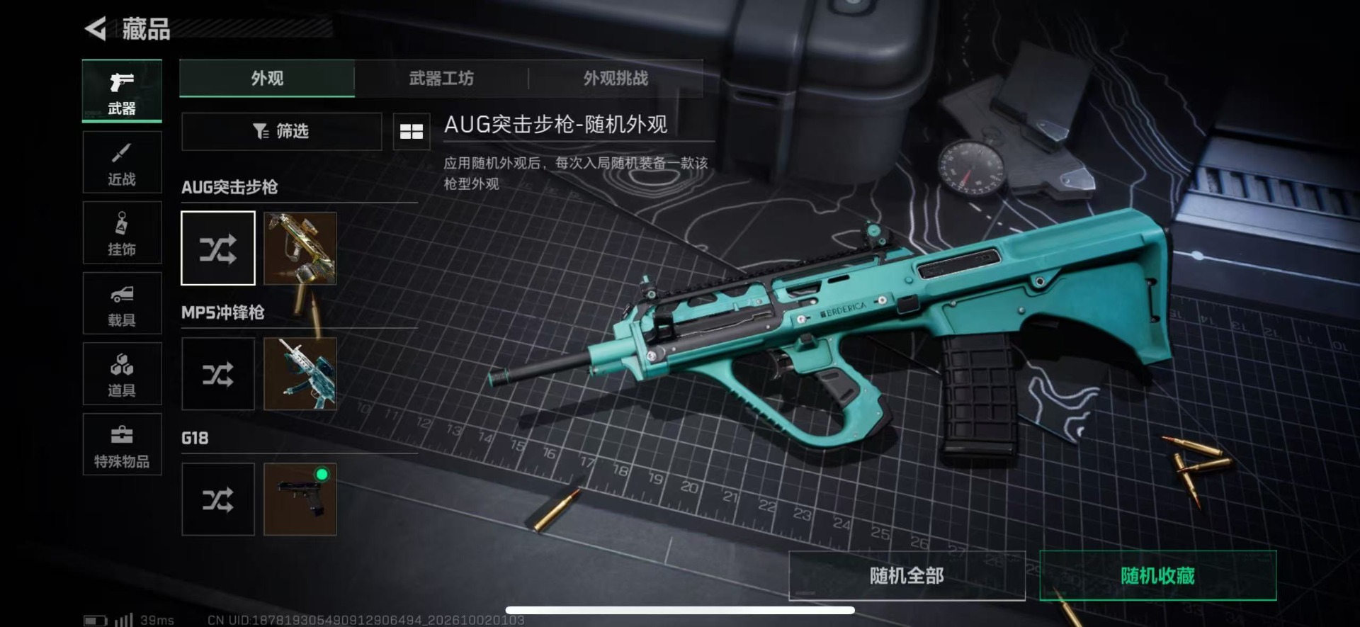 SJZMMN4347514三角洲行动账号详情图14 SJZMMN4347514三角洲行动账号详情图14