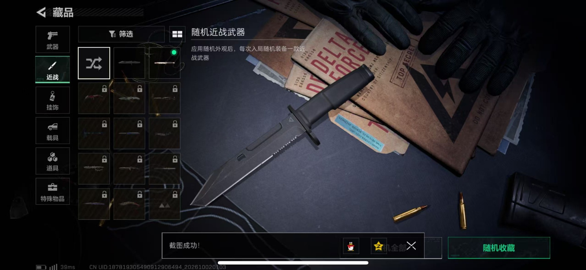 SJZMMN4347514三角洲行动账号详情图15 SJZMMN4347514三角洲行动账号详情图15