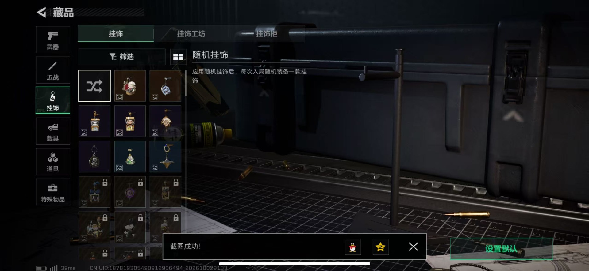 SJZMMN4347514三角洲行动账号详情图16 SJZMMN4347514三角洲行动账号详情图16