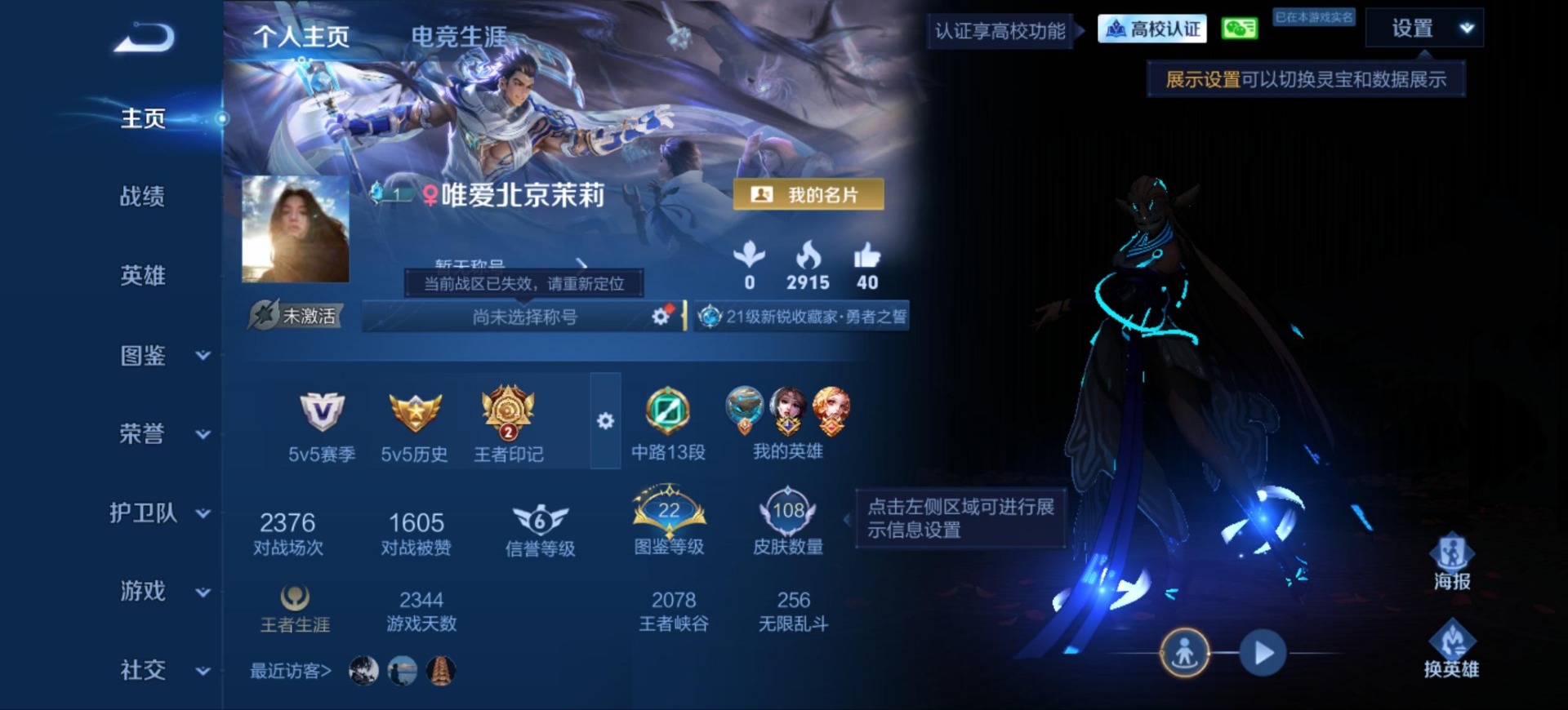 WZMMN4754348王者荣耀账号详情图5 WZMMN4754348王者荣耀账号详情图5