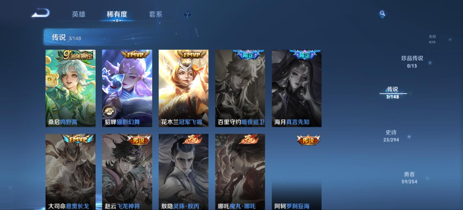 WZMMN4754348王者荣耀账号详情图8 WZMMN4754348王者荣耀账号详情图8