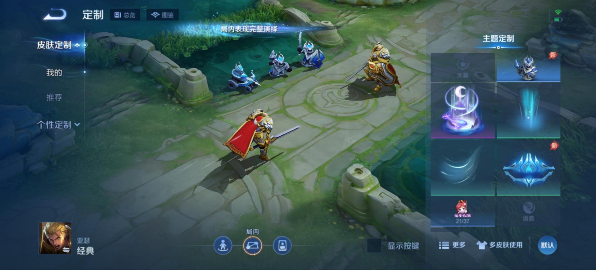 WZMMN4754348王者荣耀账号详情图9 WZMMN4754348王者荣耀账号详情图9