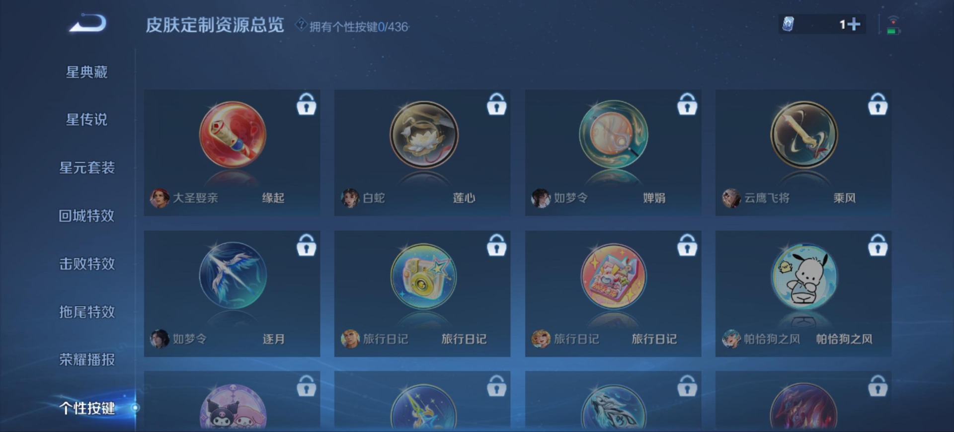 WZMMN4754348王者荣耀账号详情图11 WZMMN4754348王者荣耀账号详情图11