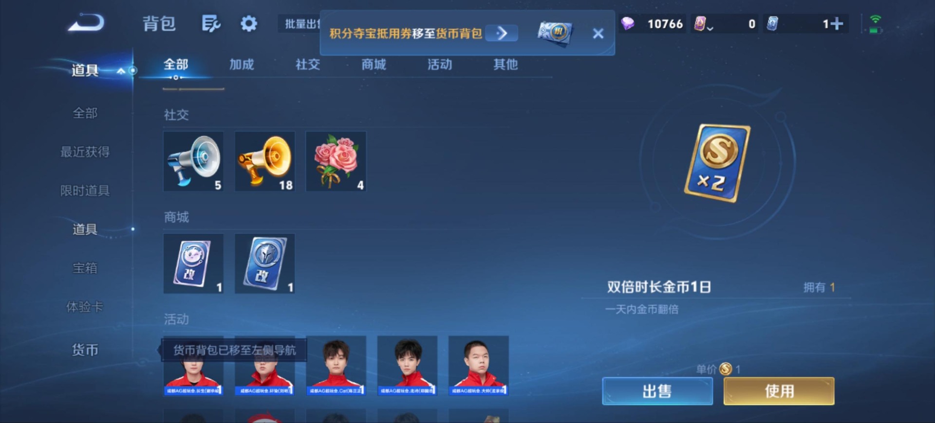 WZMMN4754348王者荣耀账号详情图15 WZMMN4754348王者荣耀账号详情图15