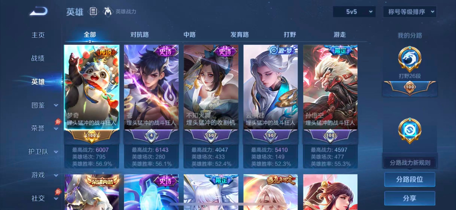 WZQM4713079王者荣耀账号详情图6 WZQM4713079王者荣耀账号详情图6