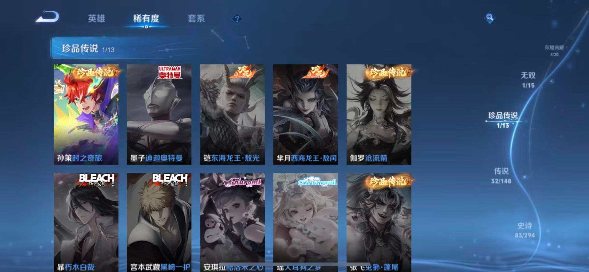 WZQM4713079王者荣耀账号详情图10 WZQM4713079王者荣耀账号详情图10