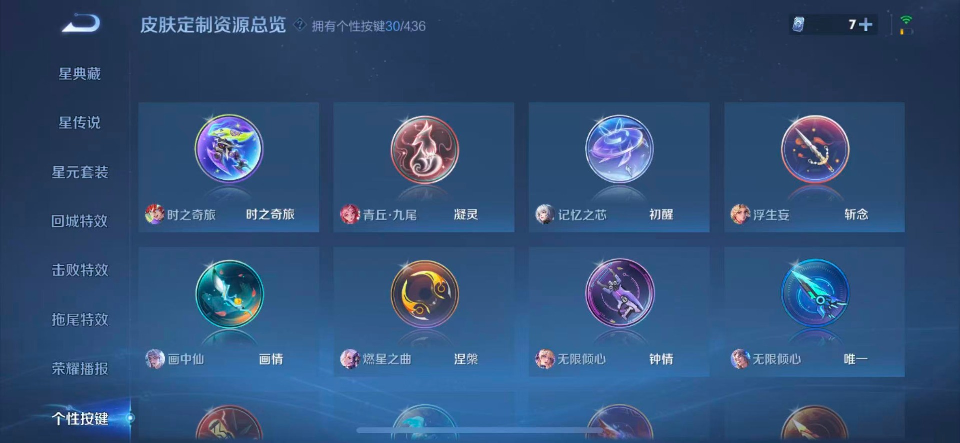 WZQM4713079王者荣耀账号详情图17 WZQM4713079王者荣耀账号详情图17