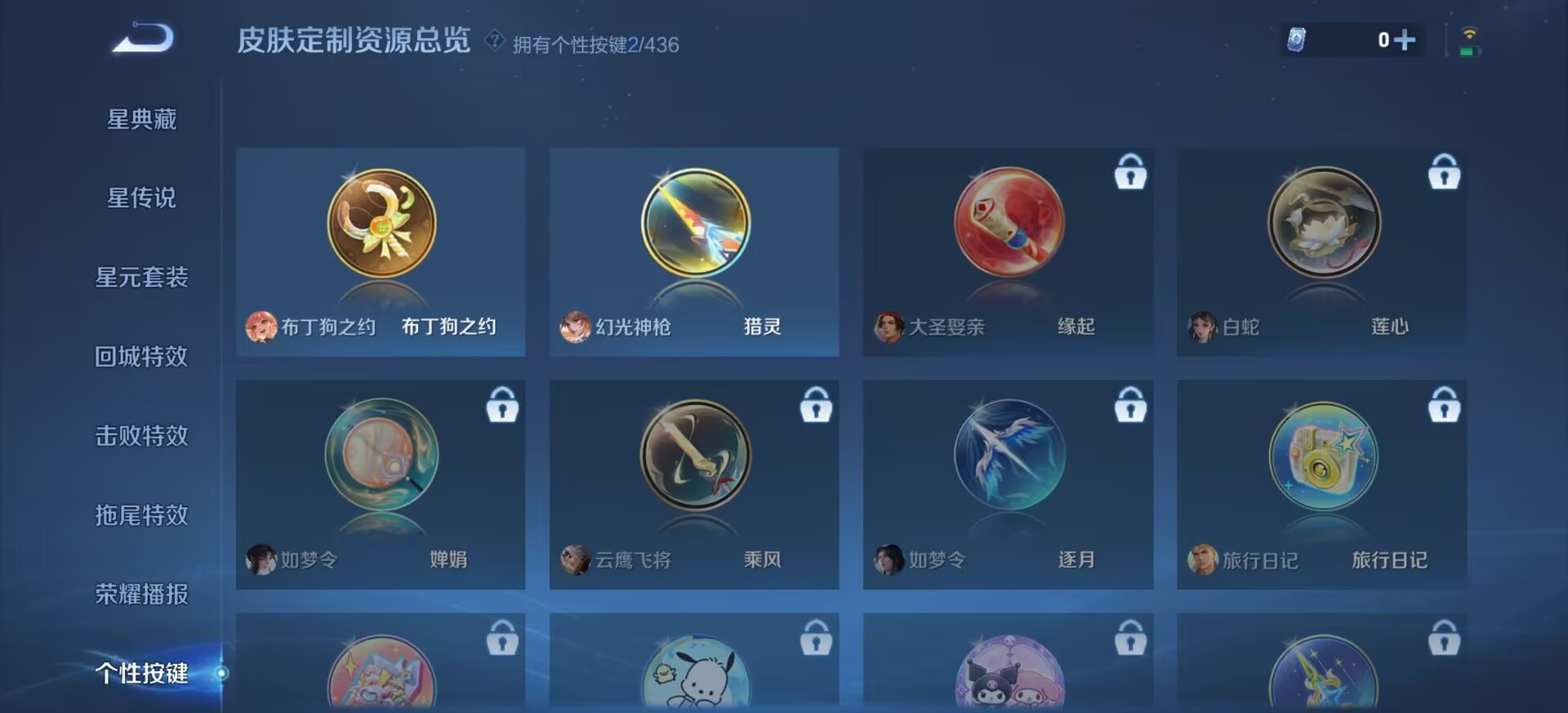 WZMMN4756495王者荣耀账号详情图4 WZMMN4756495王者荣耀账号详情图4
