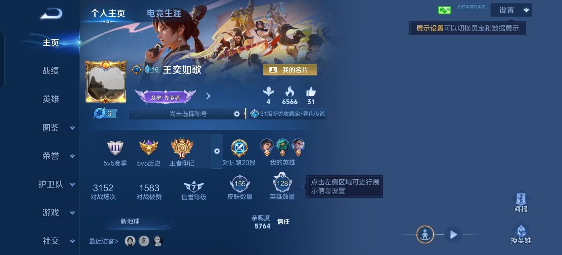 WZMMN4756495王者荣耀账号详情图9 WZMMN4756495王者荣耀账号详情图9
