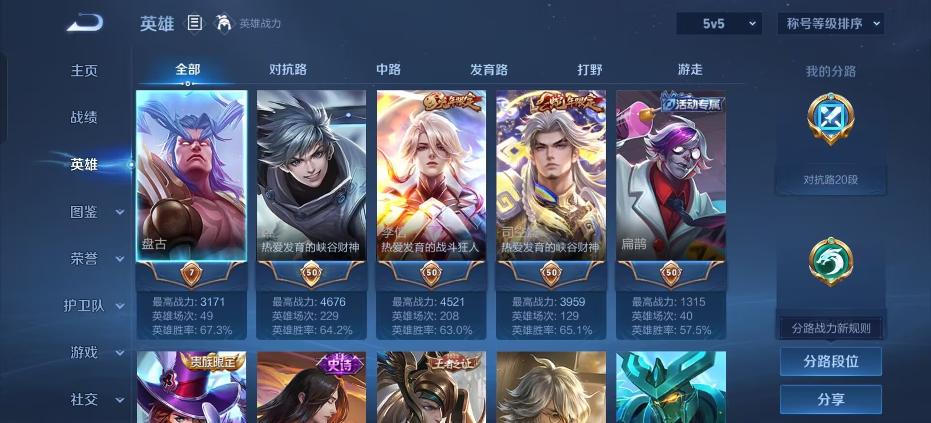 WZMMN4756495王者荣耀账号详情图10 WZMMN4756495王者荣耀账号详情图10