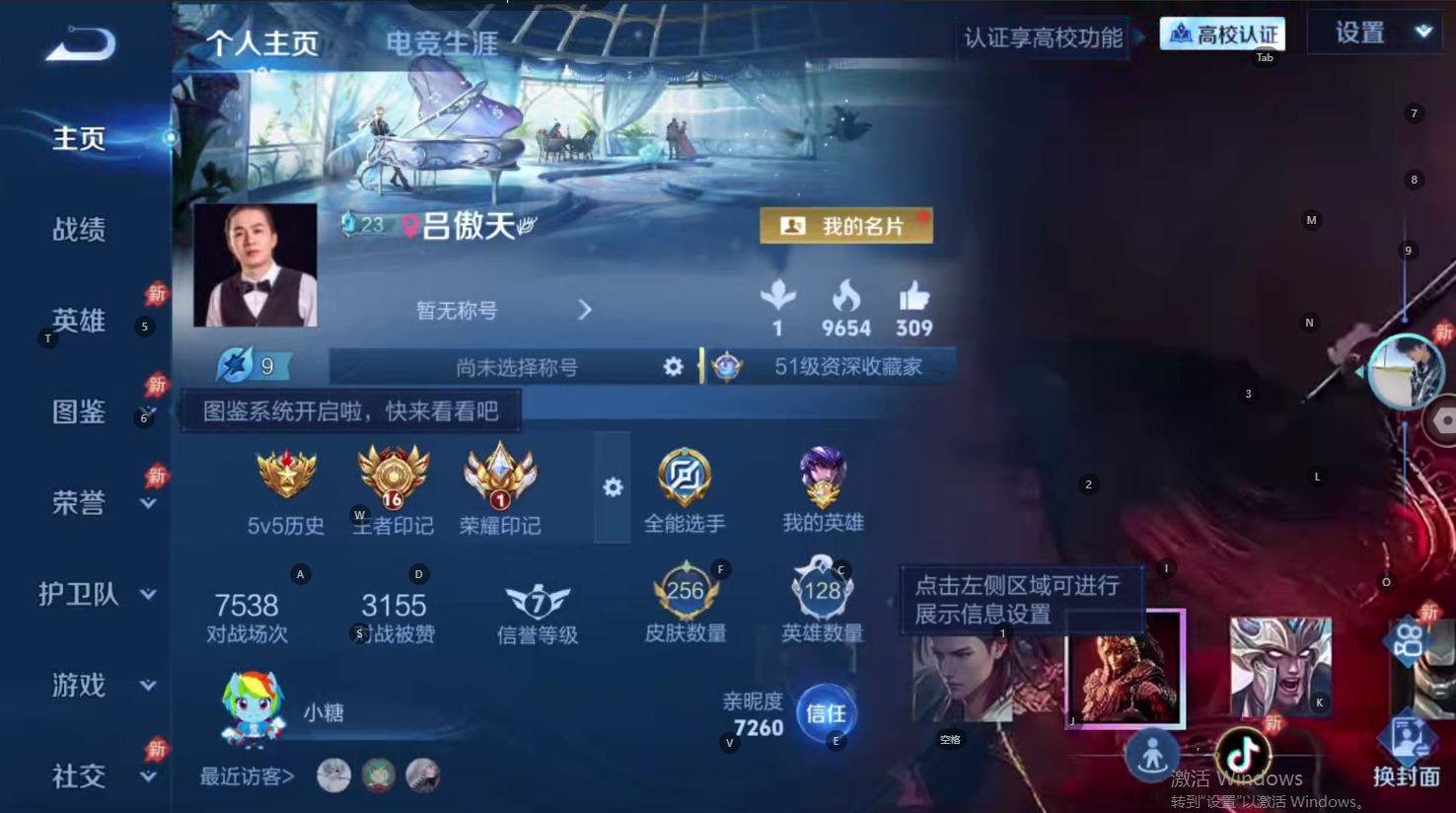 WZMMN4724033王者荣耀账号详情图6 WZMMN4724033王者荣耀账号详情图6