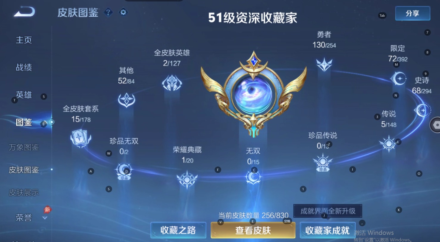 WZMMN4724033王者荣耀账号详情图8 WZMMN4724033王者荣耀账号详情图8