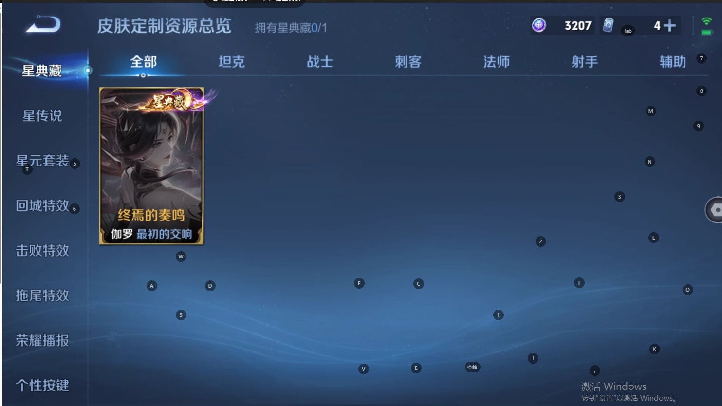 WZMMN4724033王者荣耀账号详情图12 WZMMN4724033王者荣耀账号详情图12