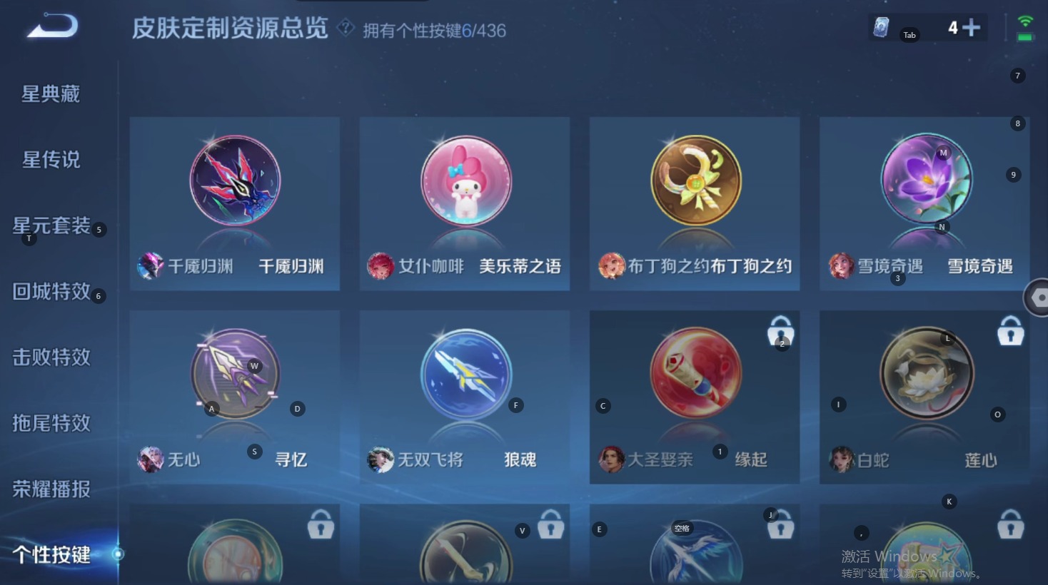 WZMMN4724033王者荣耀账号详情图14 WZMMN4724033王者荣耀账号详情图14
