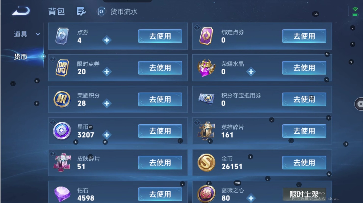 WZMMN4724033王者荣耀账号详情图17 WZMMN4724033王者荣耀账号详情图17