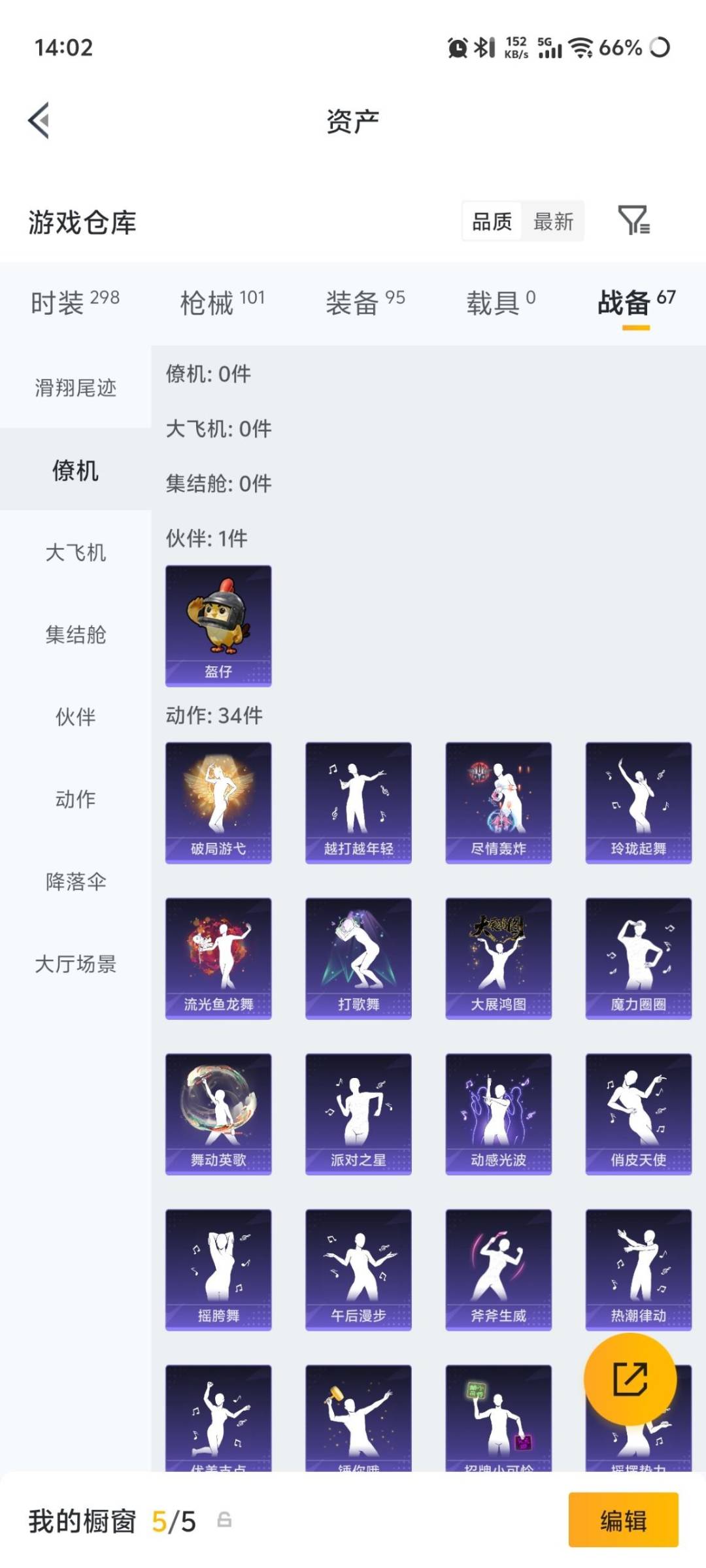 HPMMN4431676和平精英账号详情图7 HPMMN4431676和平精英账号详情图7