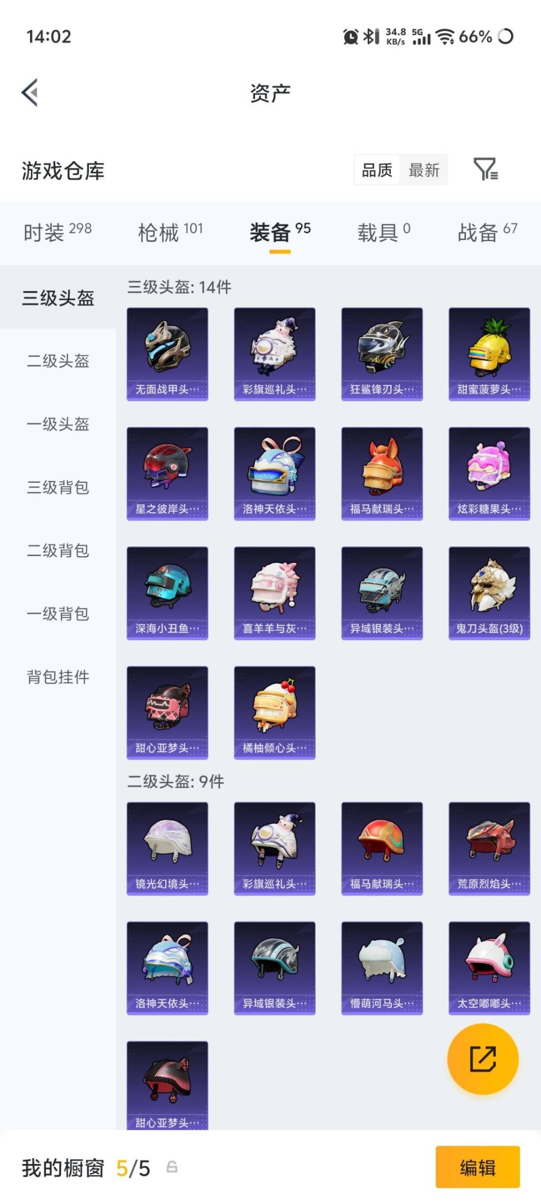 HPMMN4431676和平精英账号详情图9 HPMMN4431676和平精英账号详情图9