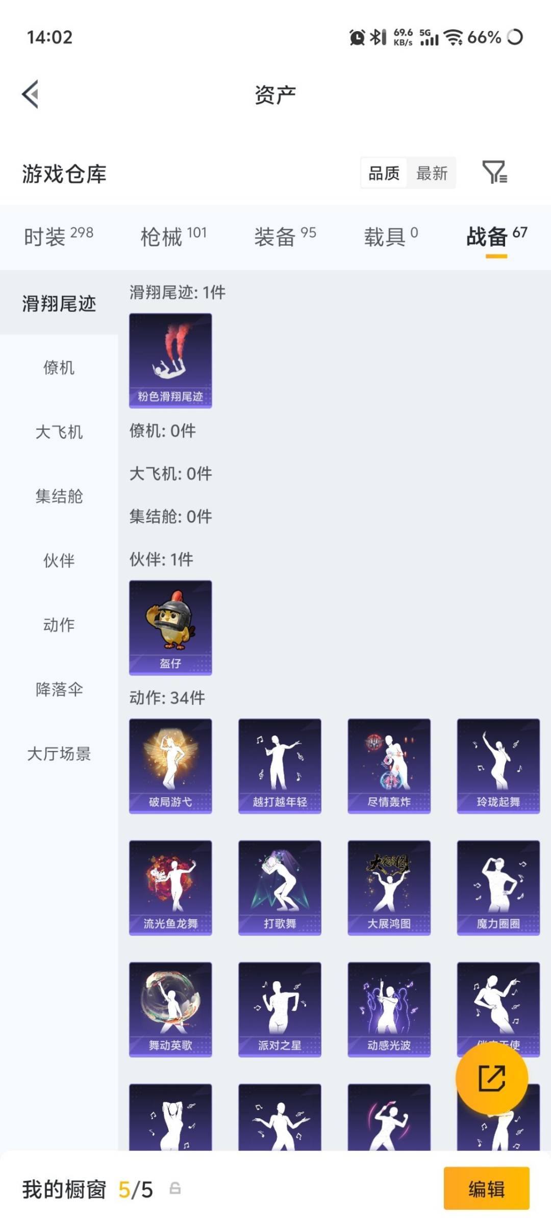 HPMMN4431676和平精英账号详情图8 HPMMN4431676和平精英账号详情图8