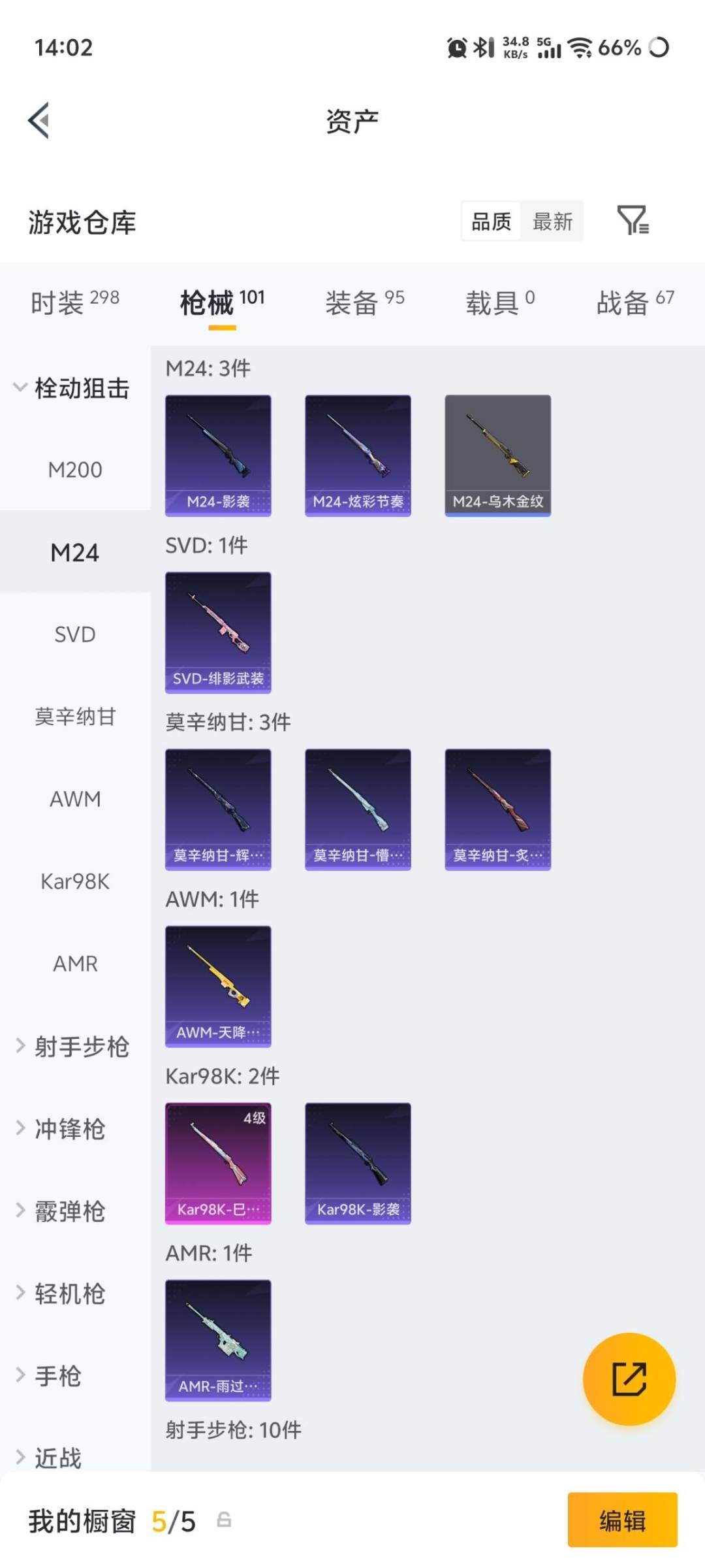 HPMMN4431676和平精英账号详情图13 HPMMN4431676和平精英账号详情图13