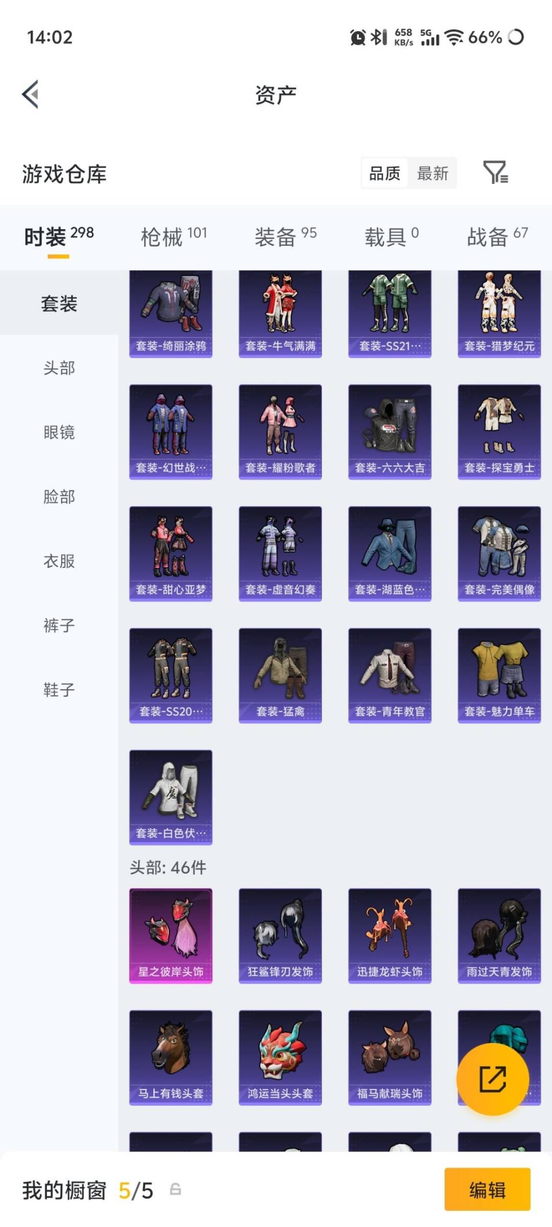 HPMMN4431676和平精英账号详情图16 HPMMN4431676和平精英账号详情图16