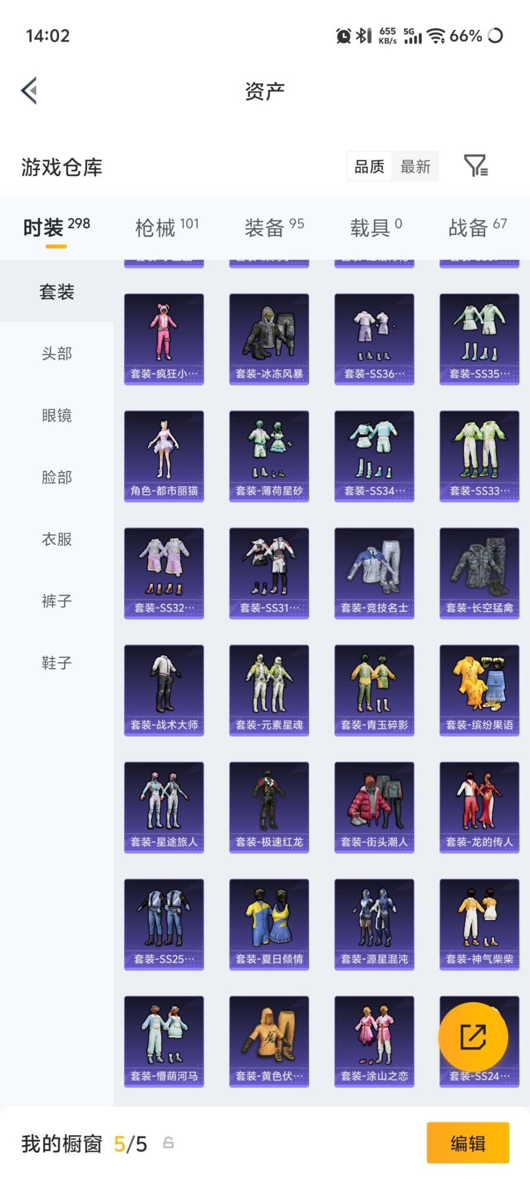 HPMMN4431676和平精英账号详情图17 HPMMN4431676和平精英账号详情图17