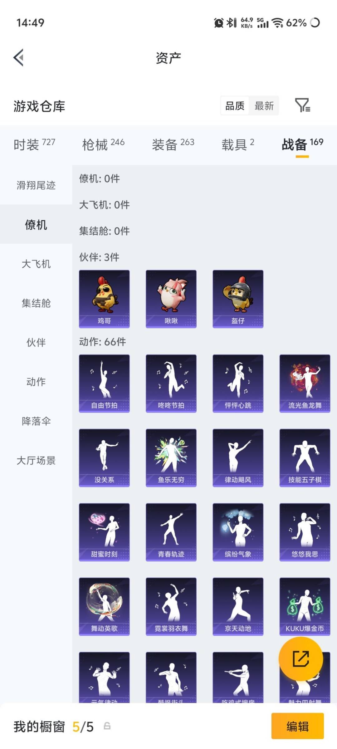 HPMMN4431686和平精英账号详情图8 HPMMN4431686和平精英账号详情图8