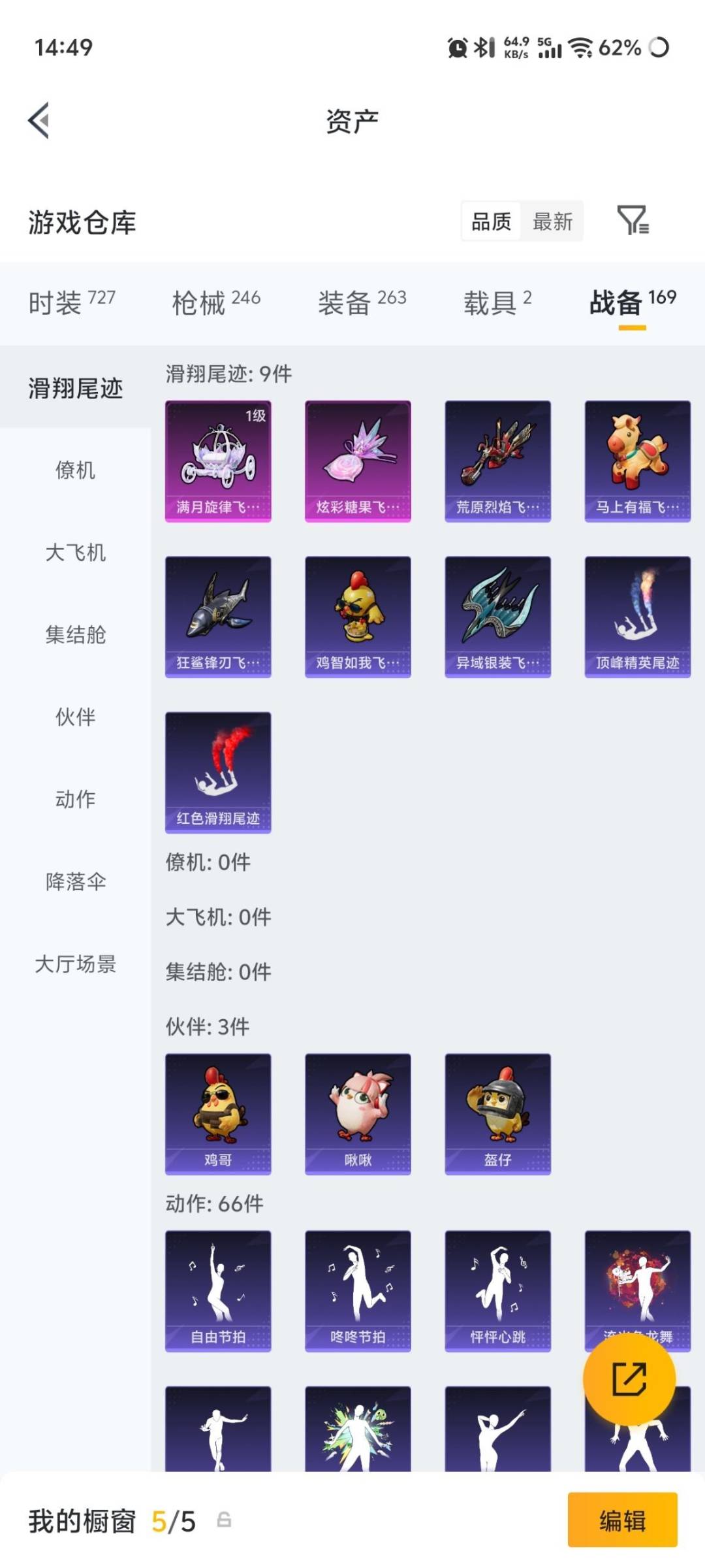 HPMMN4431686和平精英账号详情图10 HPMMN4431686和平精英账号详情图10