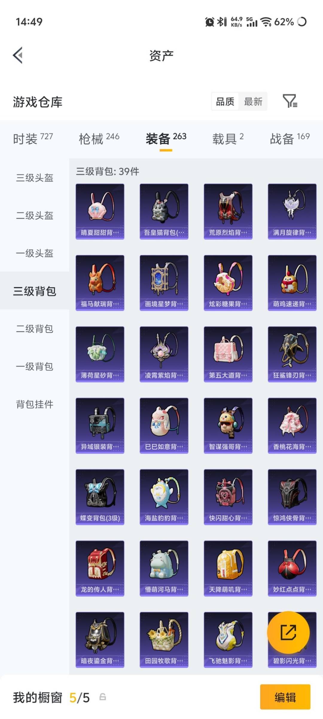 HPMMN4431686和平精英账号详情图11 HPMMN4431686和平精英账号详情图11