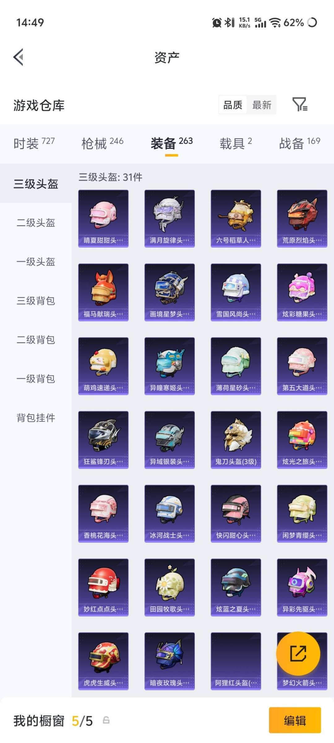 HPMMN4431686和平精英账号详情图12 HPMMN4431686和平精英账号详情图12