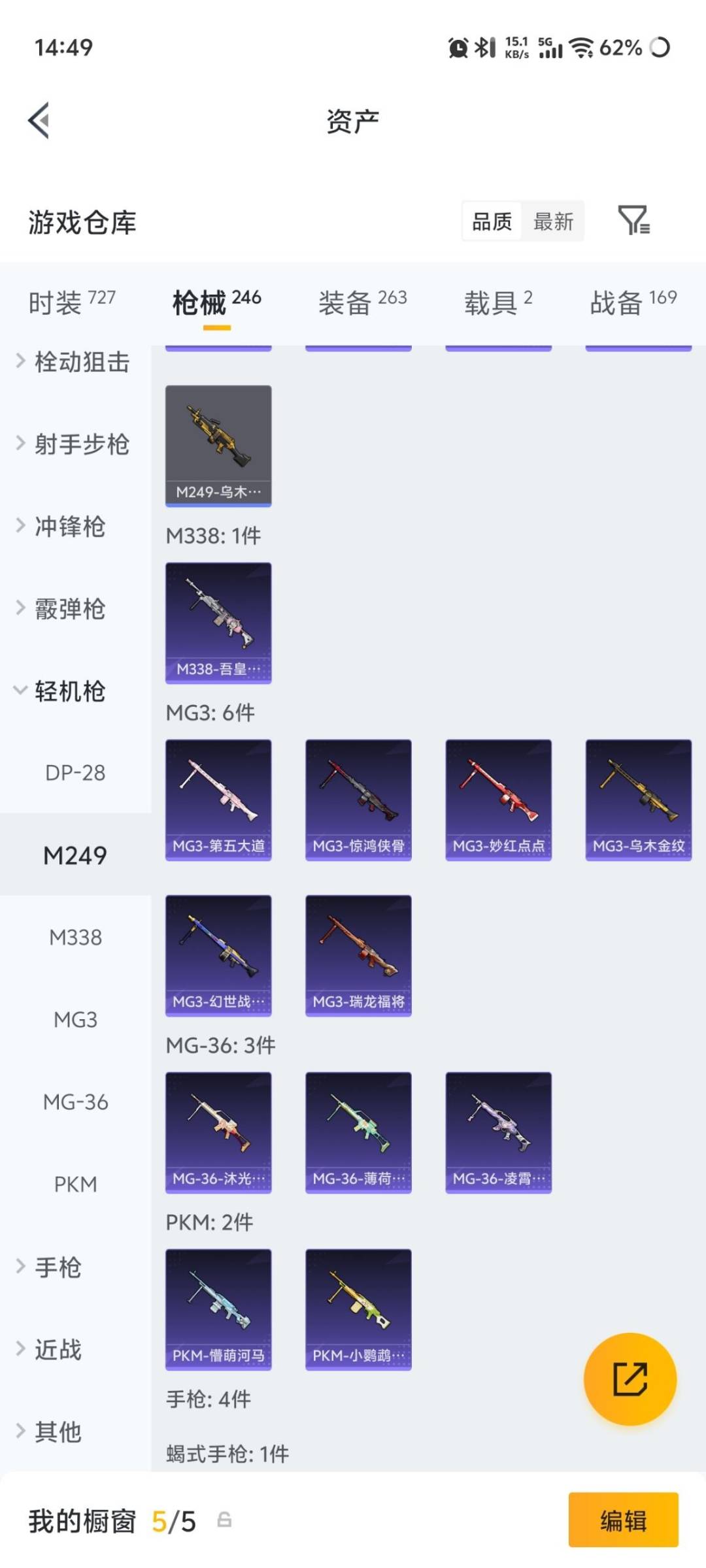 HPMMN4431686和平精英账号详情图13 HPMMN4431686和平精英账号详情图13