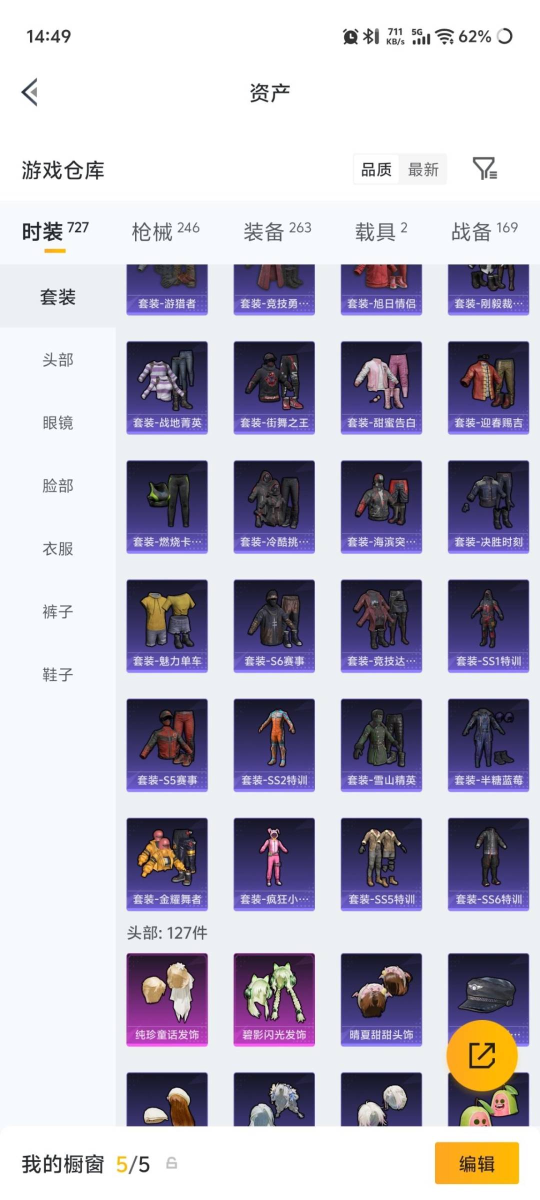 HPMMN4431686和平精英账号详情图21 HPMMN4431686和平精英账号详情图21