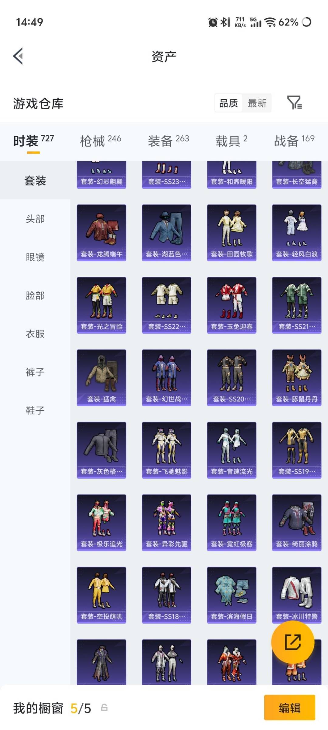 HPMMN4431686和平精英账号详情图22 HPMMN4431686和平精英账号详情图22