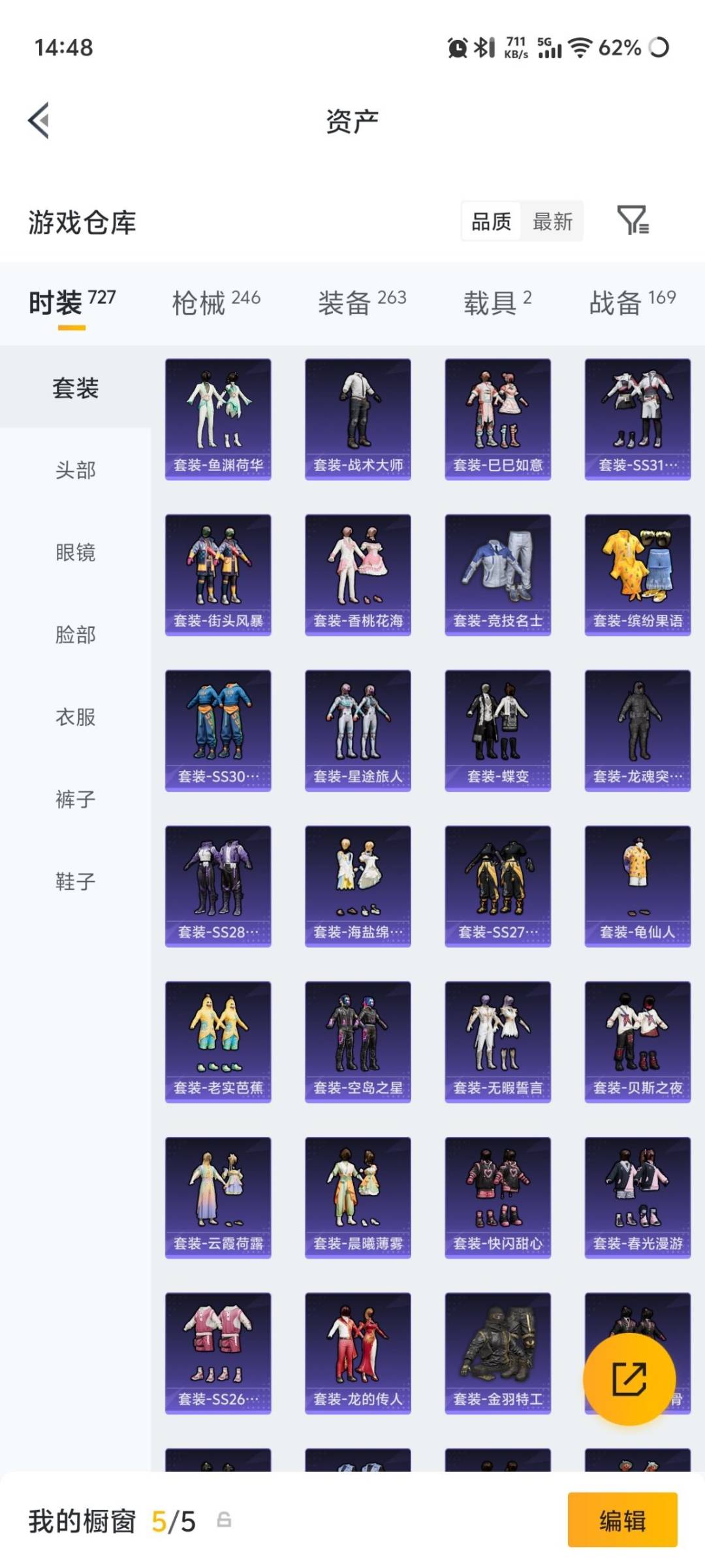 HPMMN4431686和平精英账号详情图23 HPMMN4431686和平精英账号详情图23
