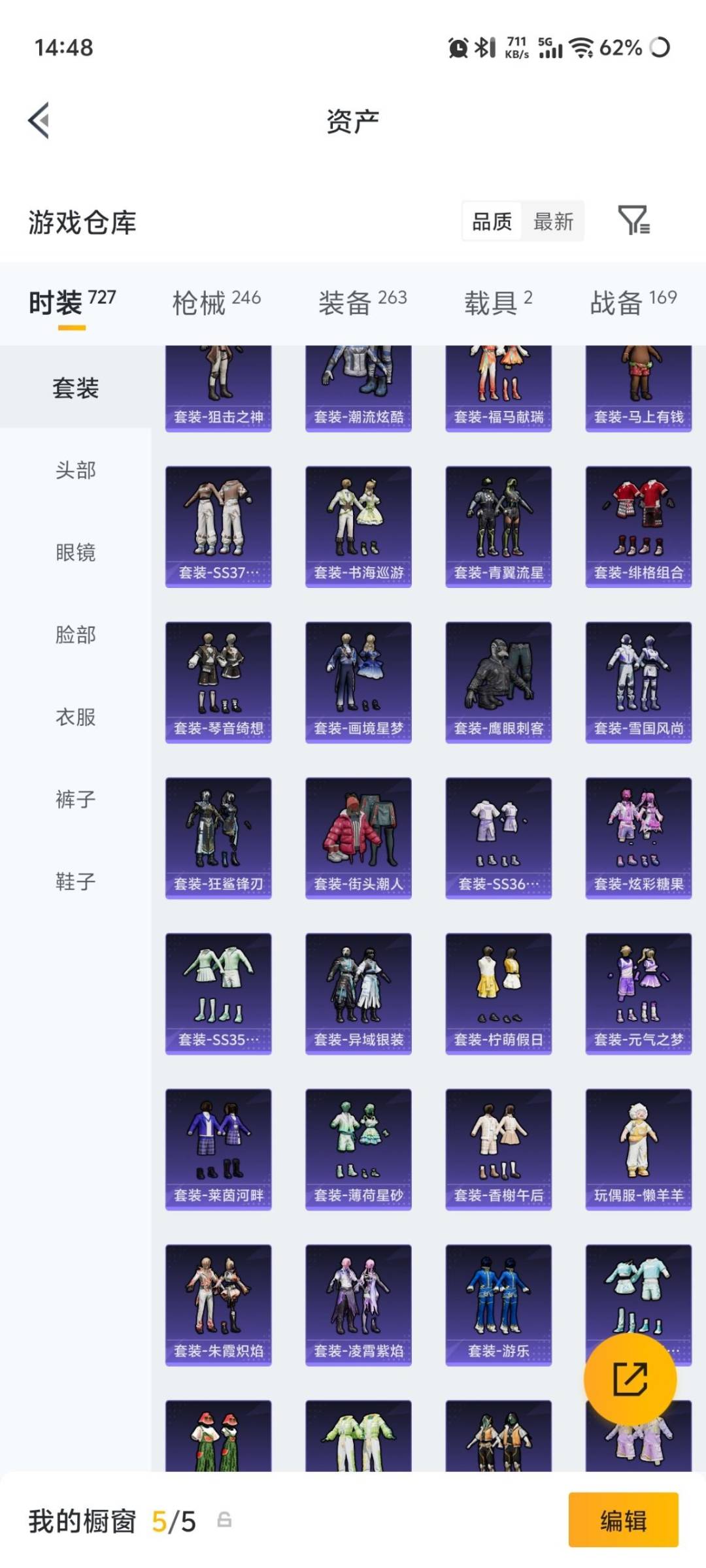 HPMMN4431686和平精英账号详情图24 HPMMN4431686和平精英账号详情图24