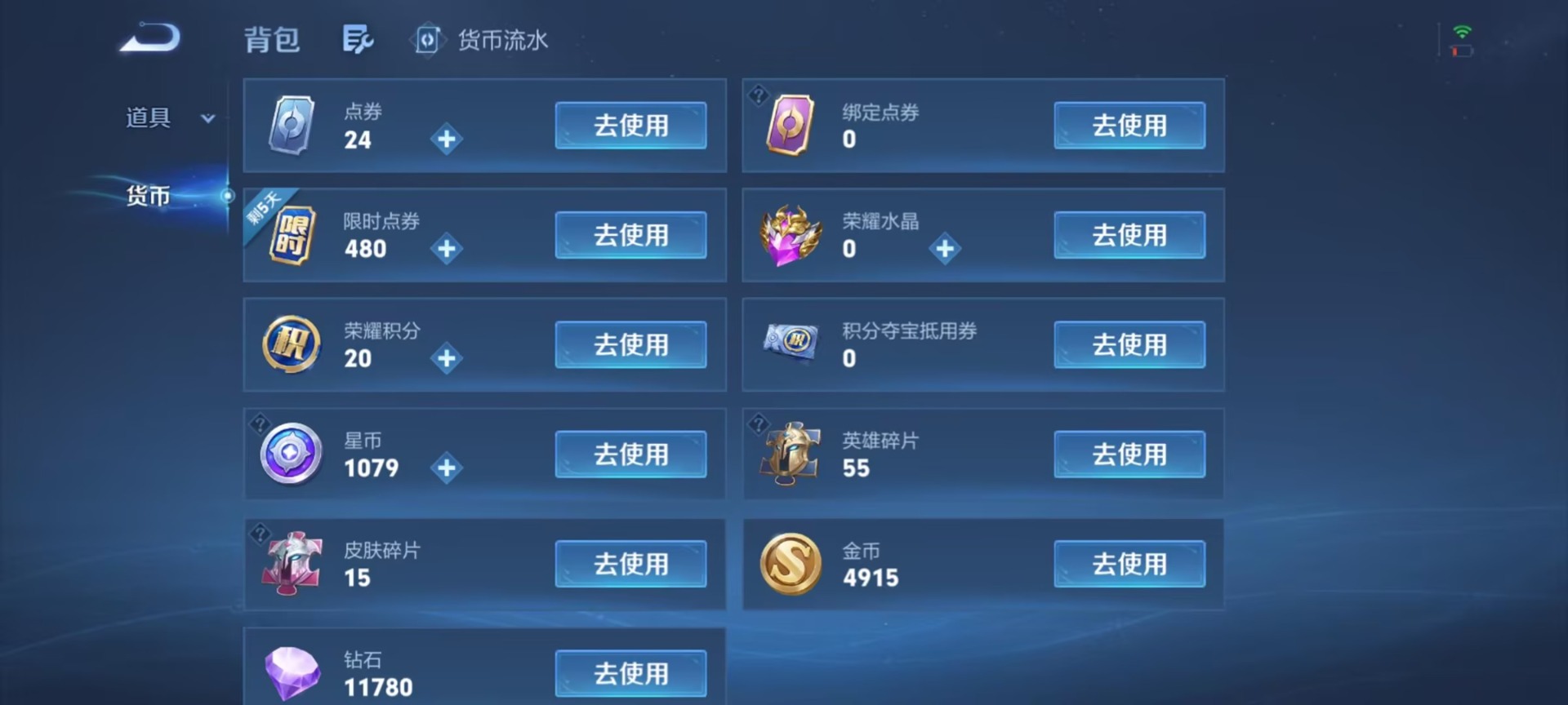 WZMMN4724209王者荣耀账号详情图5 WZMMN4724209王者荣耀账号详情图5