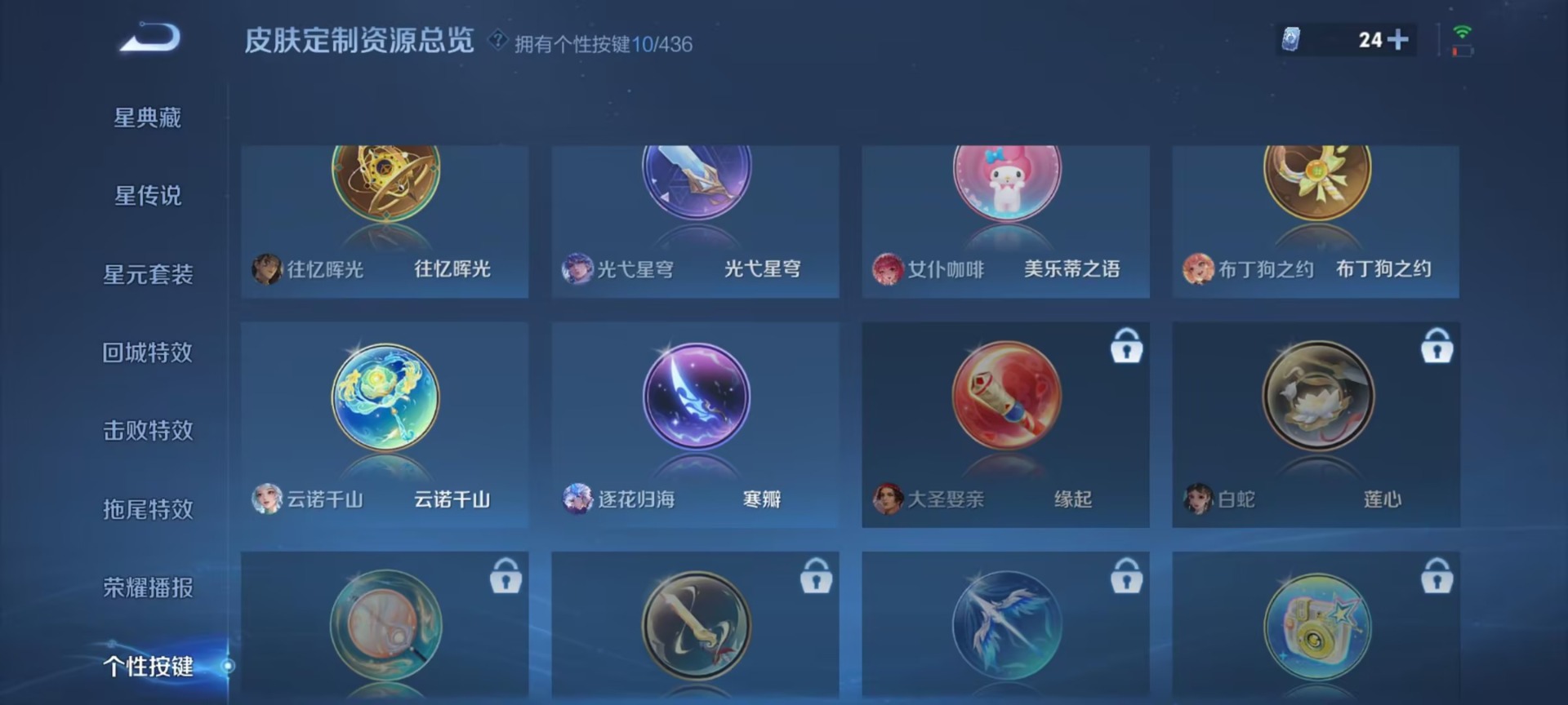WZMMN4724209王者荣耀账号详情图6 WZMMN4724209王者荣耀账号详情图6