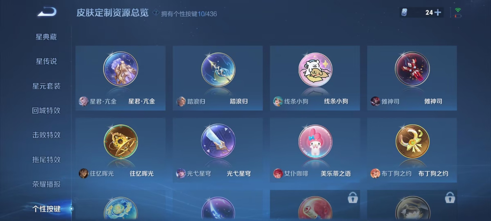 WZMMN4724209王者荣耀账号详情图7 WZMMN4724209王者荣耀账号详情图7