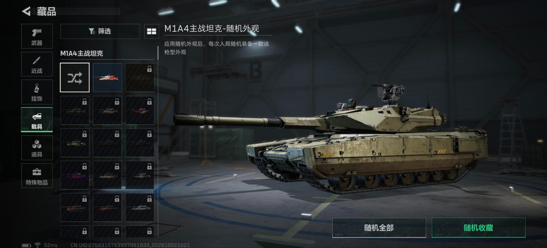 SJZMMN4339715三角洲行动账号详情图5 SJZMMN4339715三角洲行动账号详情图5