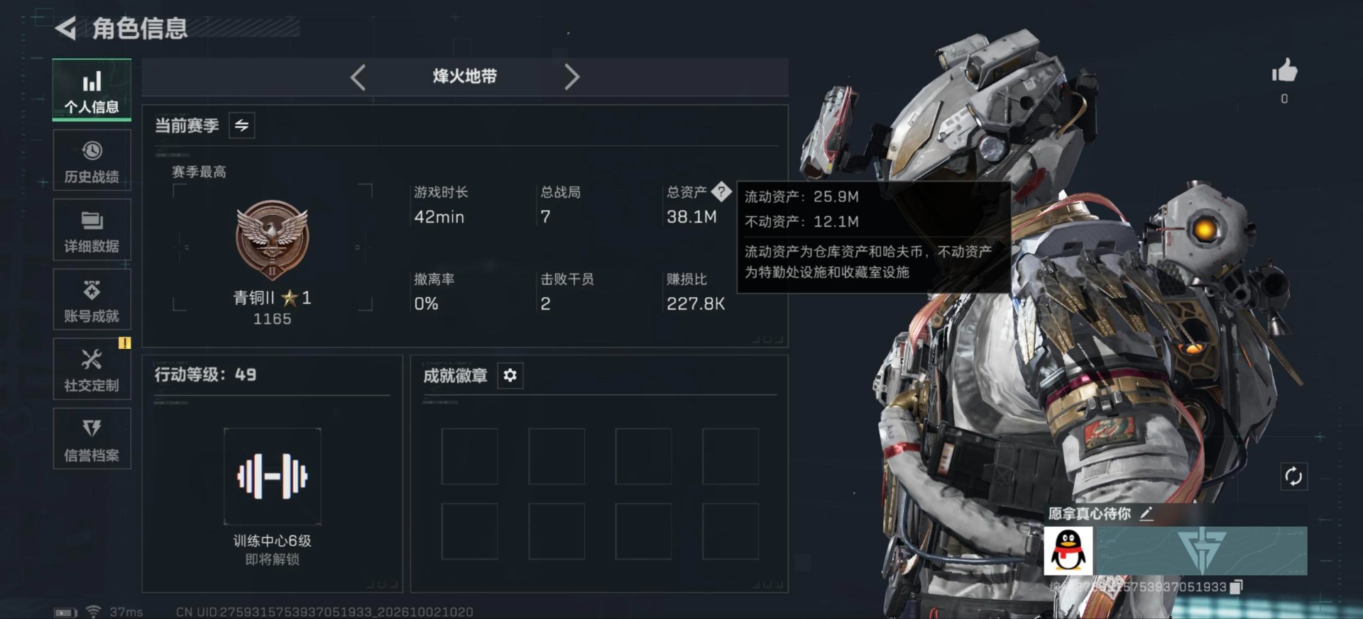 SJZMMN4339715三角洲行动账号详情图20 SJZMMN4339715三角洲行动账号详情图20
