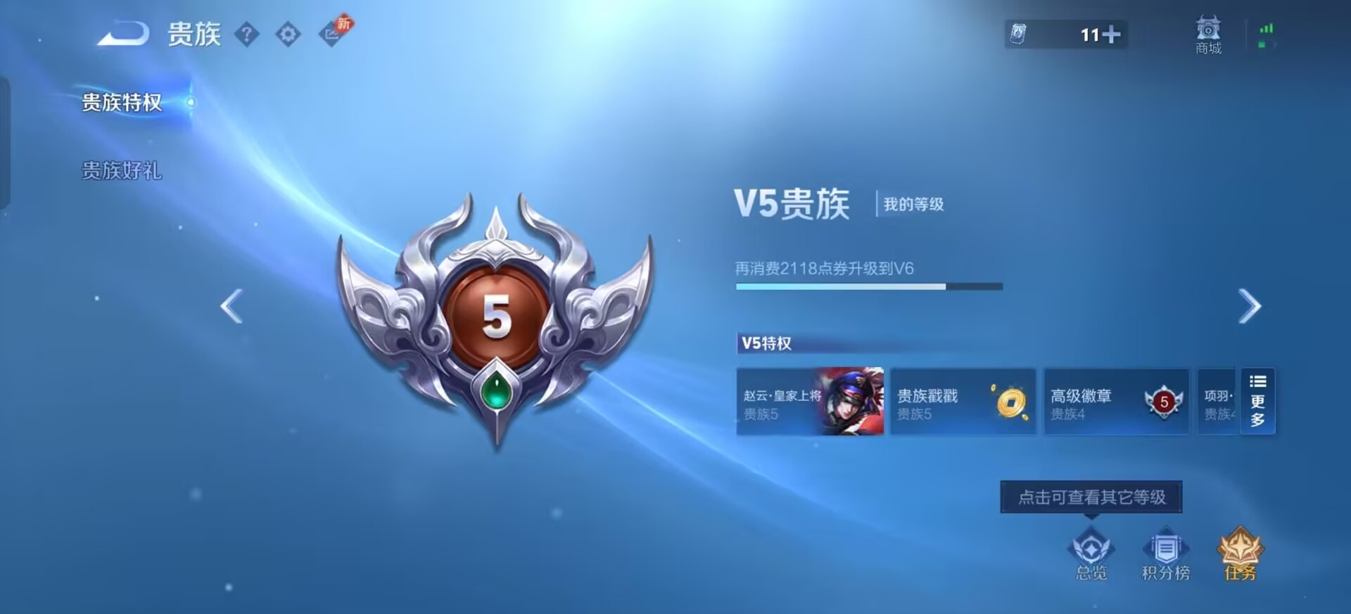 WZMMN4724231王者荣耀账号详情图8 WZMMN4724231王者荣耀账号详情图8