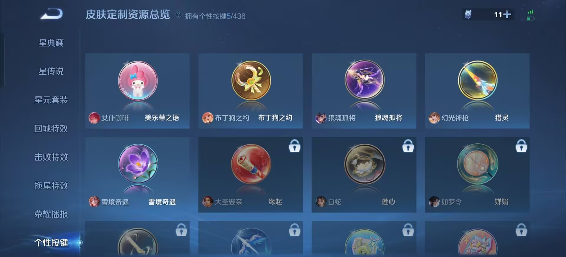 WZMMN4724231王者荣耀账号详情图6 WZMMN4724231王者荣耀账号详情图6