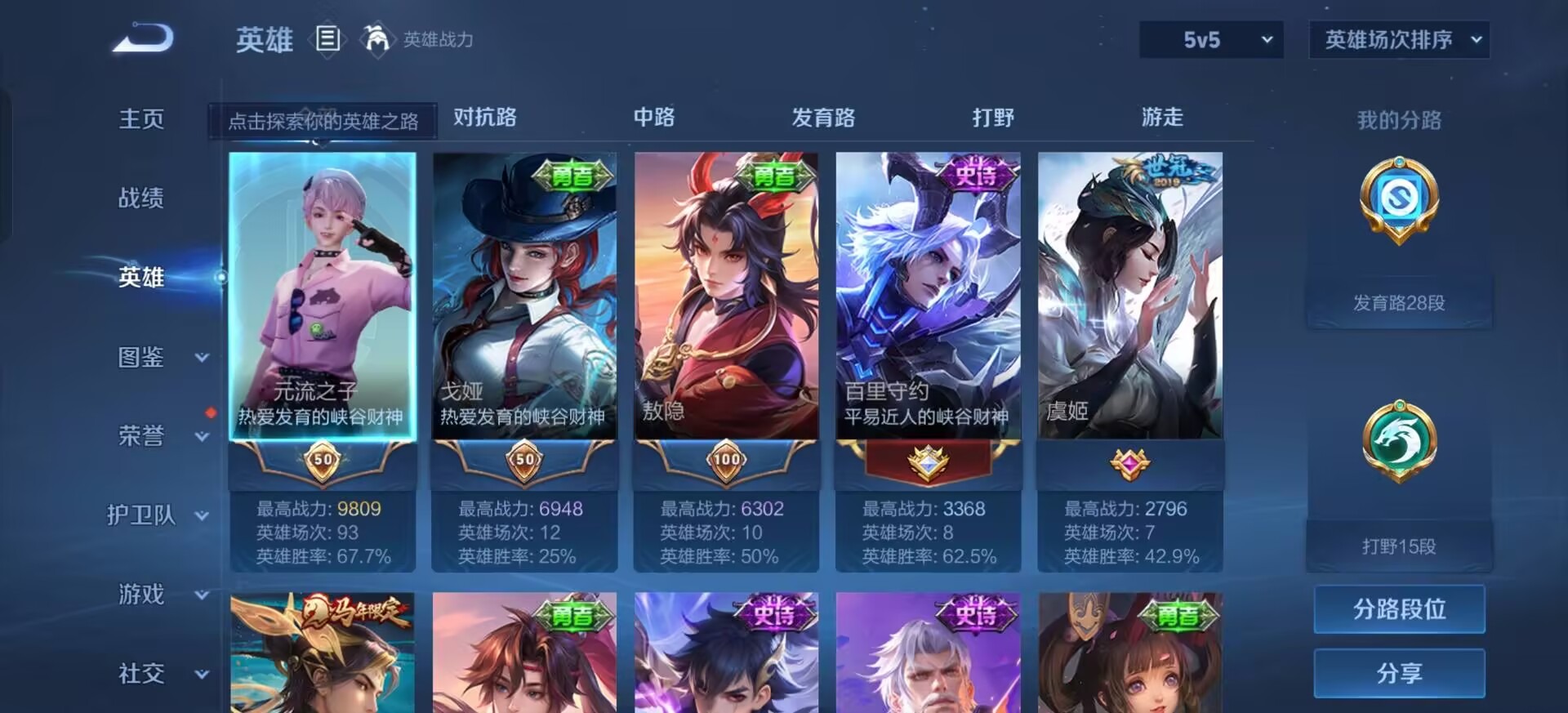 WZMMN4724231王者荣耀账号详情图9 WZMMN4724231王者荣耀账号详情图9