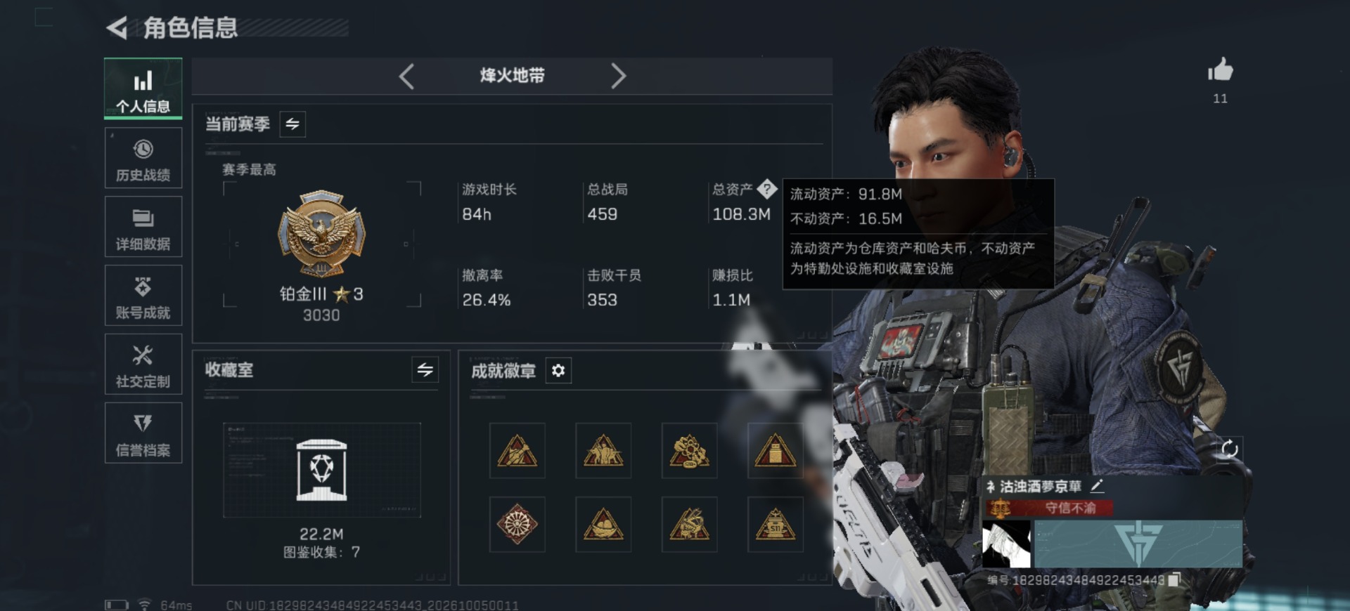 SJZMMN4342939三角洲行动账号详情图3 SJZMMN4342939三角洲行动账号详情图3