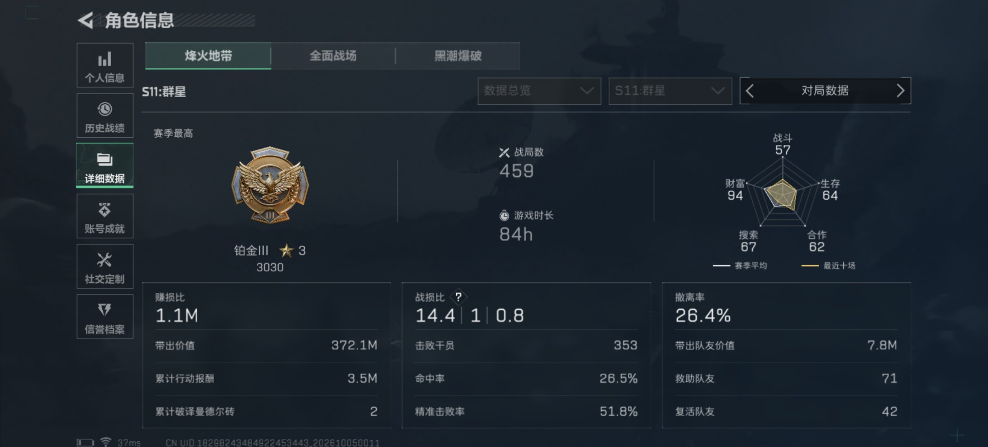 SJZMMN4342939三角洲行动账号详情图5 SJZMMN4342939三角洲行动账号详情图5