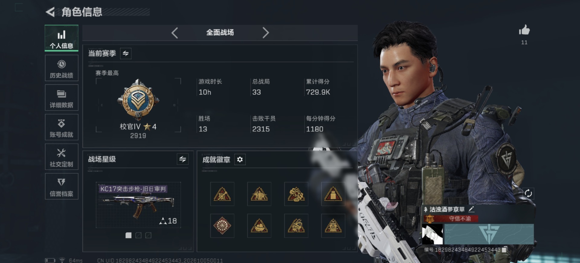 SJZMMN4342939三角洲行动账号详情图4 SJZMMN4342939三角洲行动账号详情图4