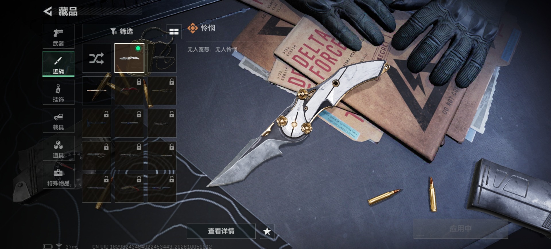 SJZMMN4342939三角洲行动账号详情图19 SJZMMN4342939三角洲行动账号详情图19