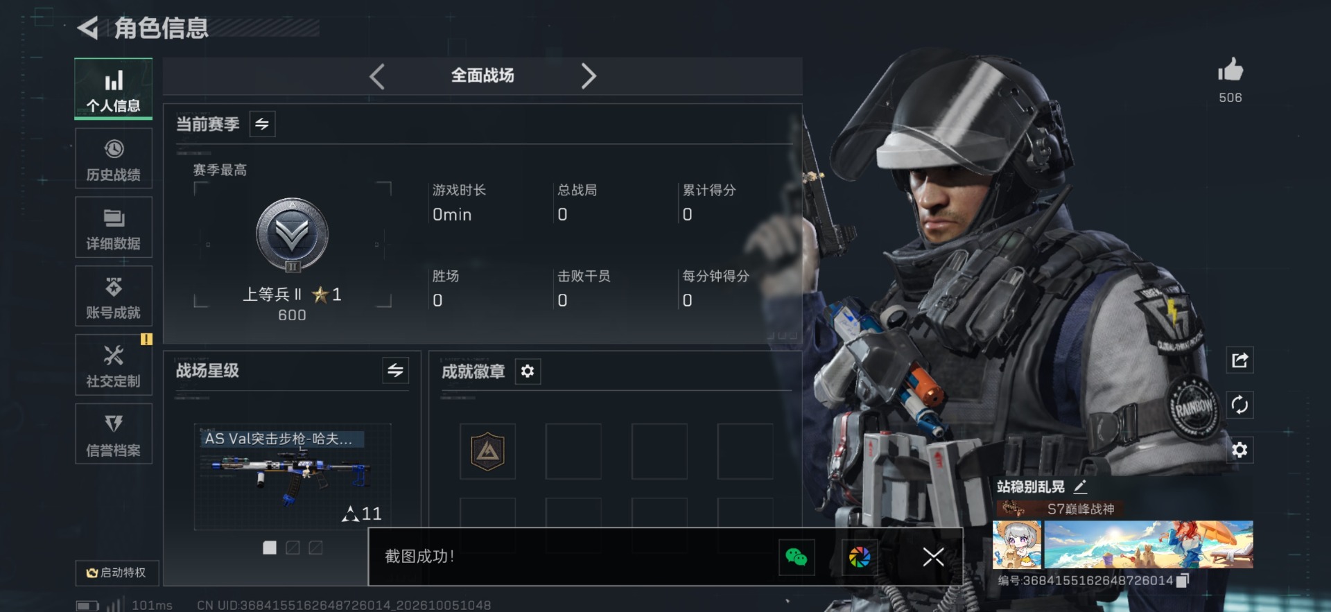 SJZMMN4342944三角洲行动账号详情图4