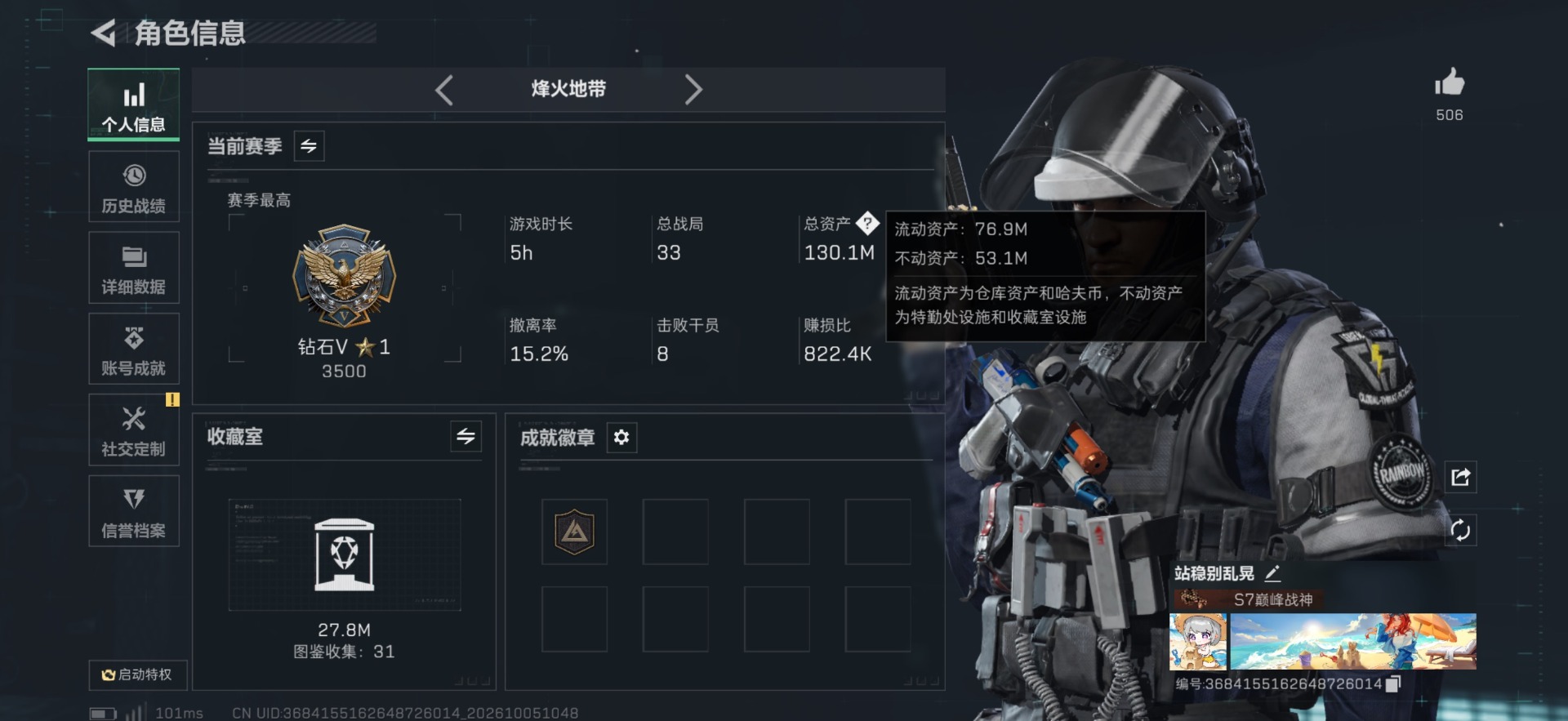 SJZMMN4342944三角洲行动账号详情图3