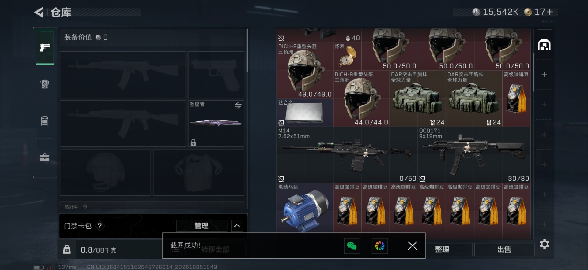 SJZMMN4342944三角洲行动账号详情图12